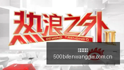 云南玉昆队创造中超新纪录：连续两场胜利，防线稳固攻破天津城